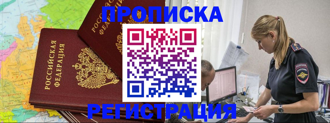 миграционный учет в Кызыле