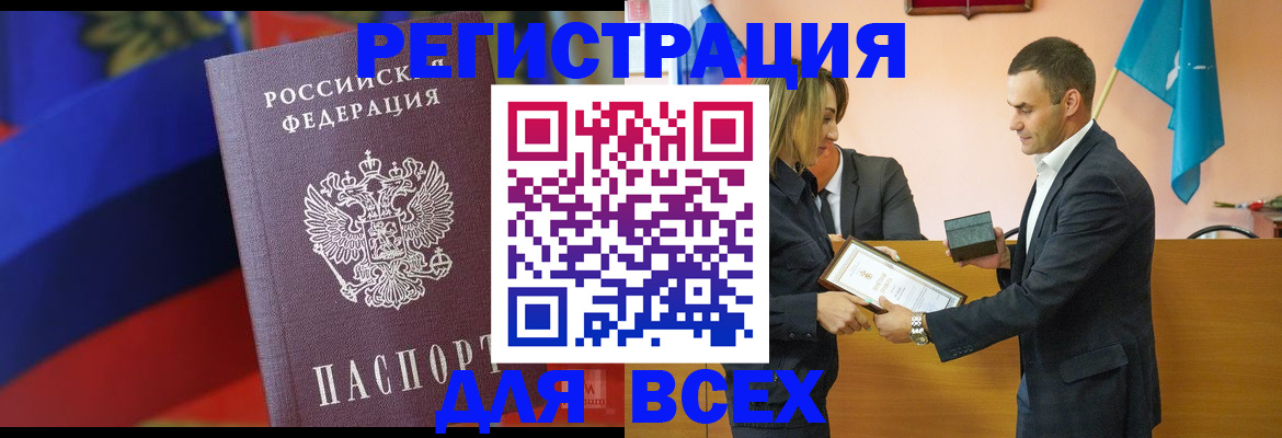 прописка поиск в Кызыле
